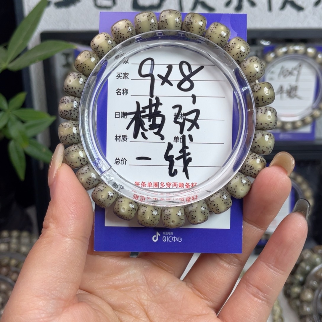 星月菩提手串心连心