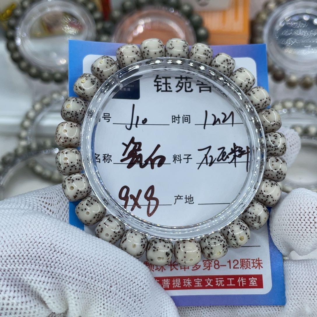手串星月菩提10瓷白
