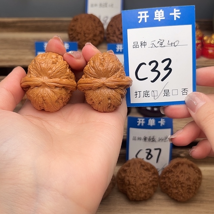 吊坠文玩核桃元宝40