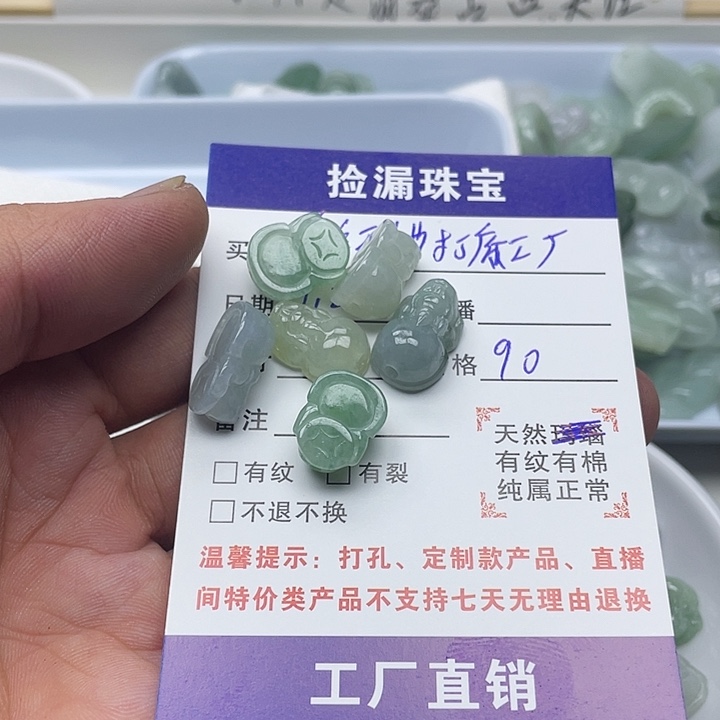 散珠翡翠天然缅甸翡翠吊坠