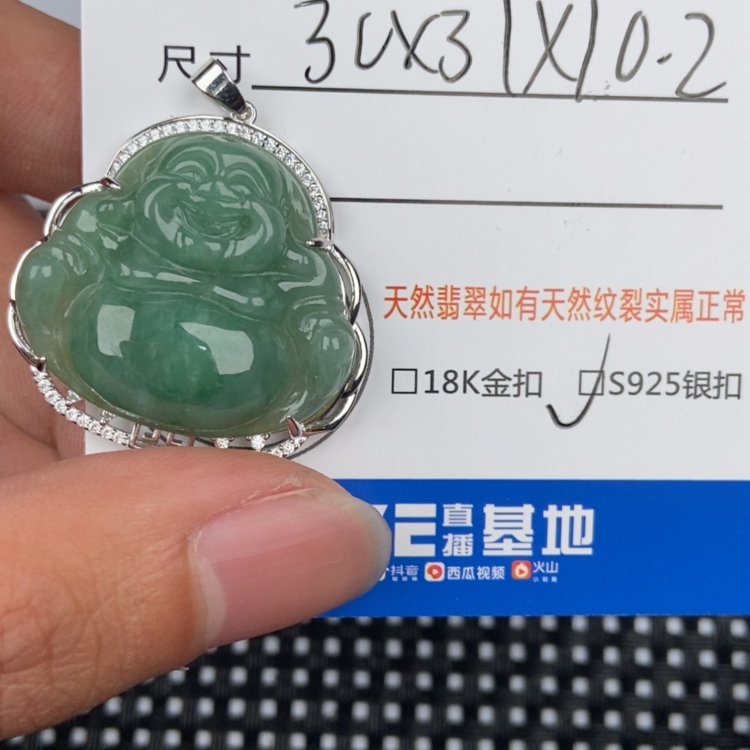 翡翠颈饰未镶嵌吊坠