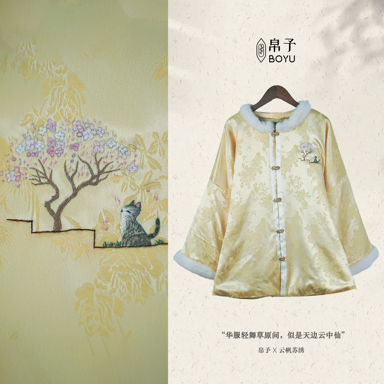 【迢迢】新中式国风棉袄非遗苏绣手工绣花高级长袖秋冬复古外套