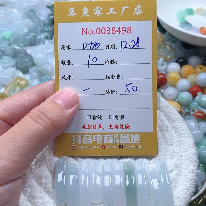 咖***沫翡翠未镶嵌颈饰111