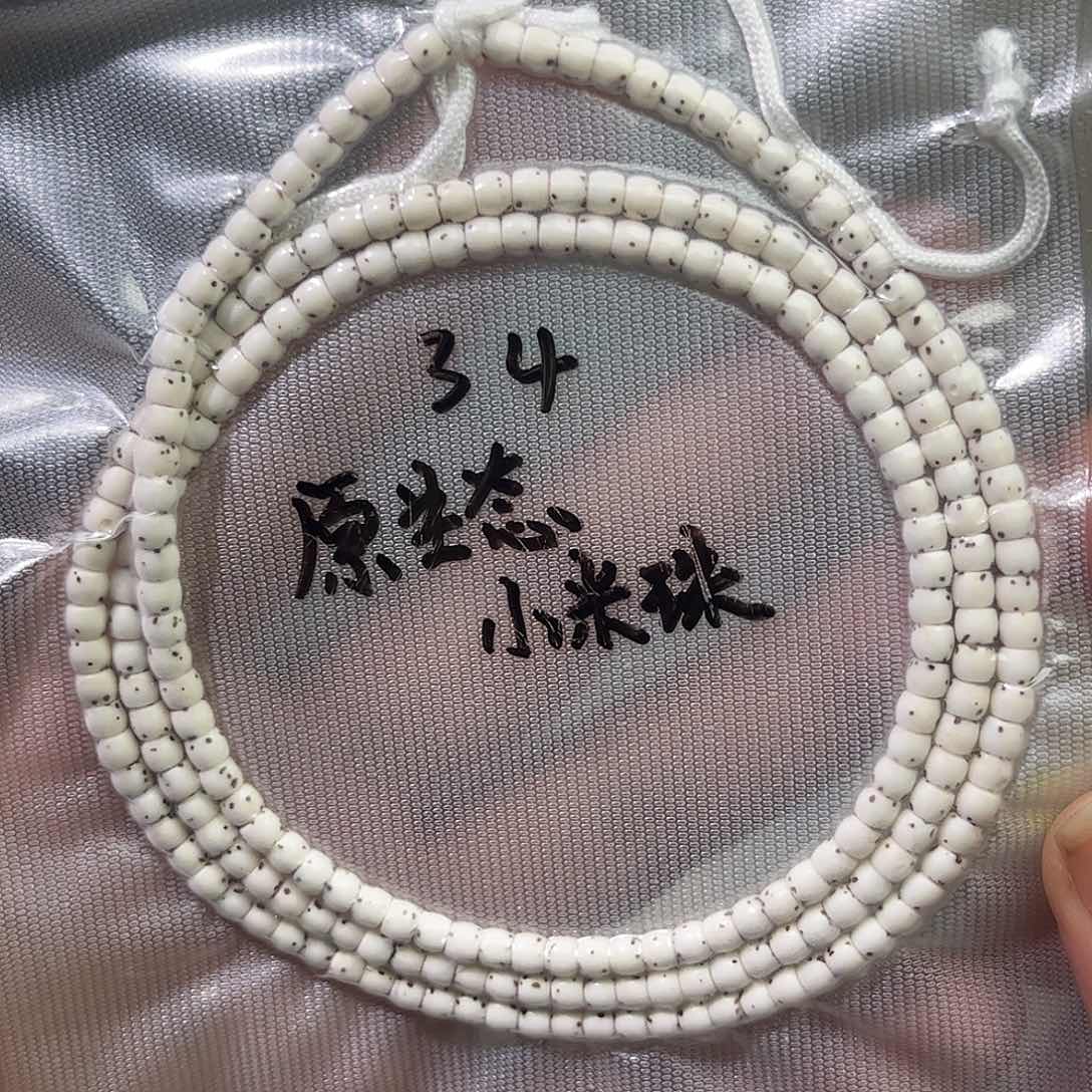 原生态星月108-4×3小米珠，尺寸超小