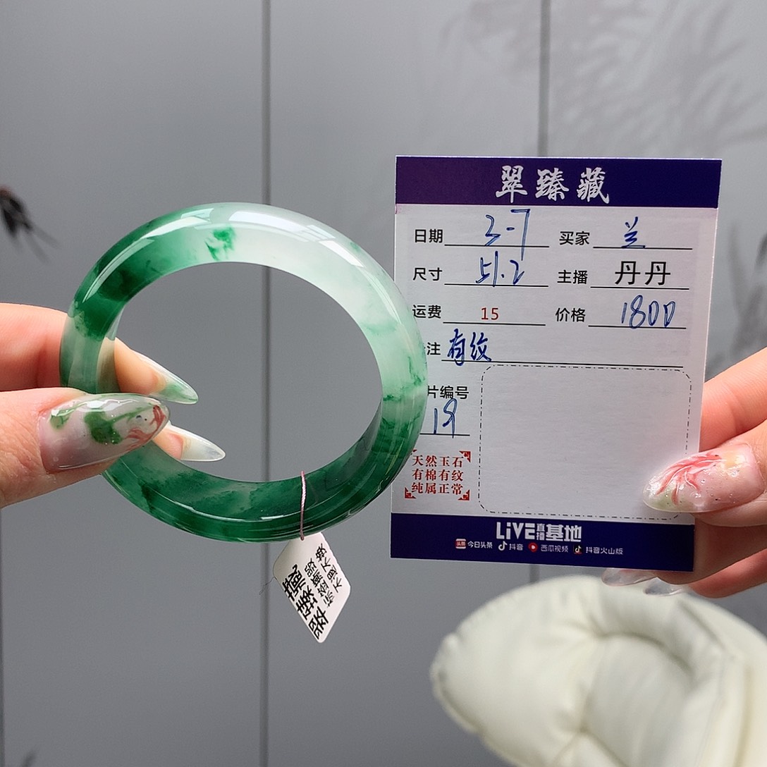 石英质玉手镯未镶嵌兰***^51
