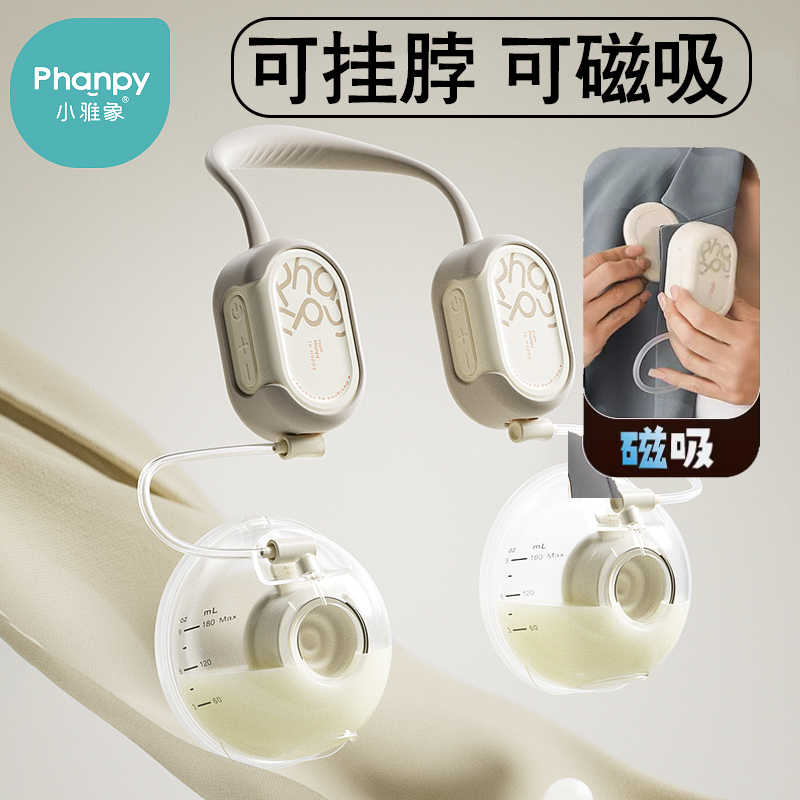 小雅象免手扶双边电动吸奶器正品静音全自动单边便携挤集奶器挂脖