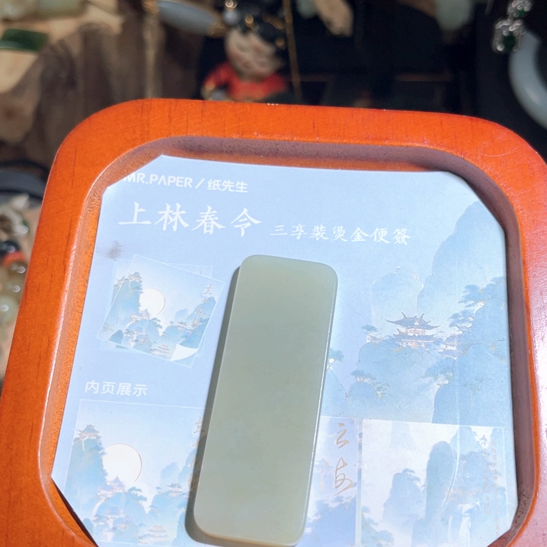 和田玉新疆和田玉且末书签未镶嵌