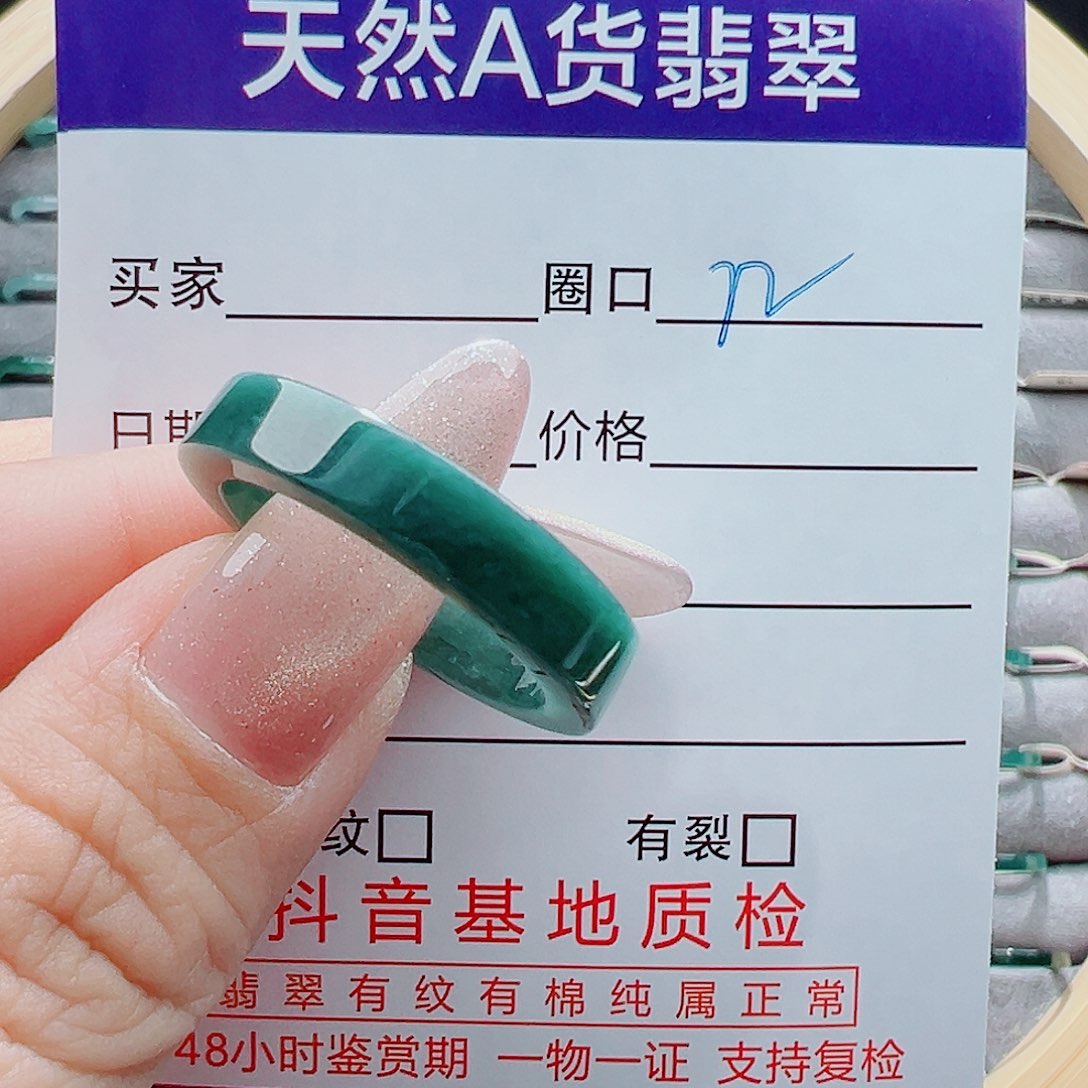 未镶嵌戒指翡翠?****?戒圈