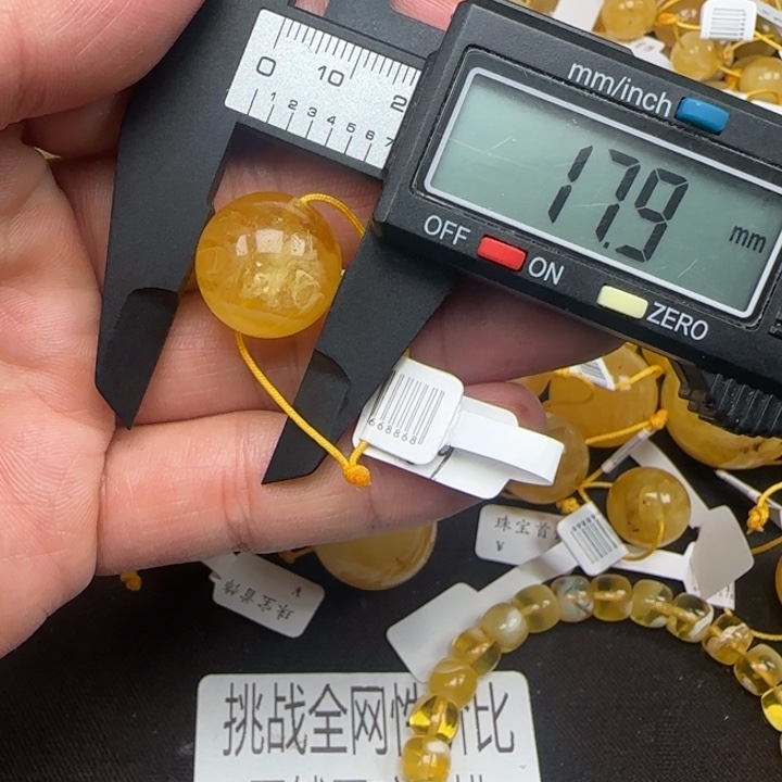 蜜蜡未镶嵌裸石31