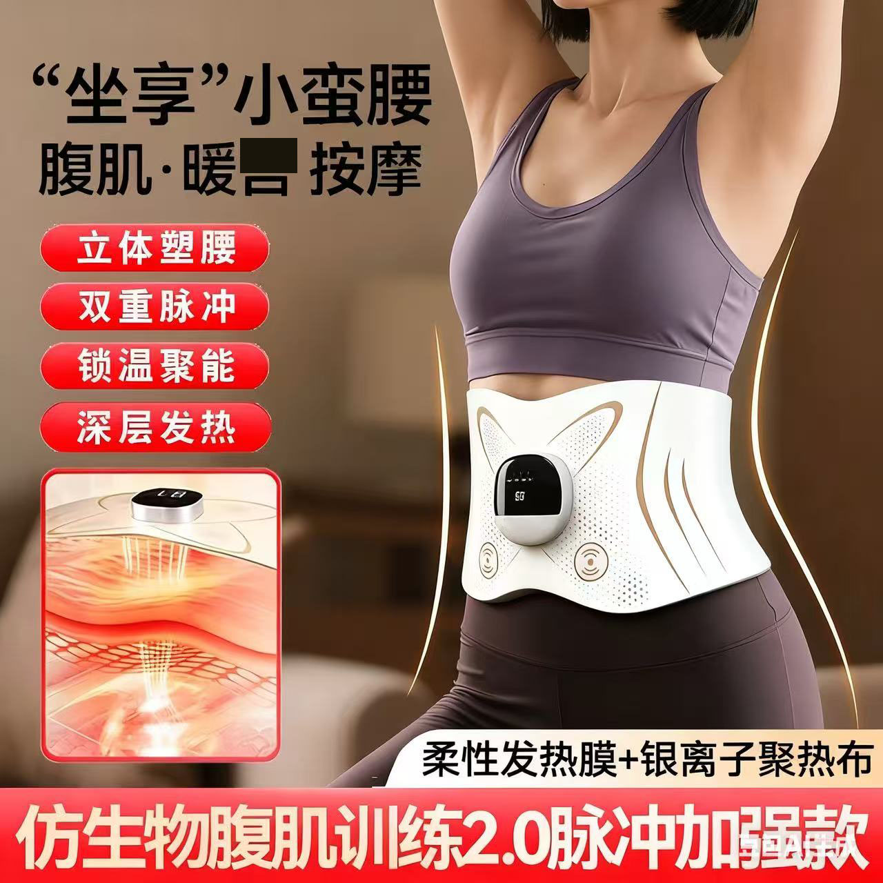 旗舰版-多模式全身可用腰腹仪