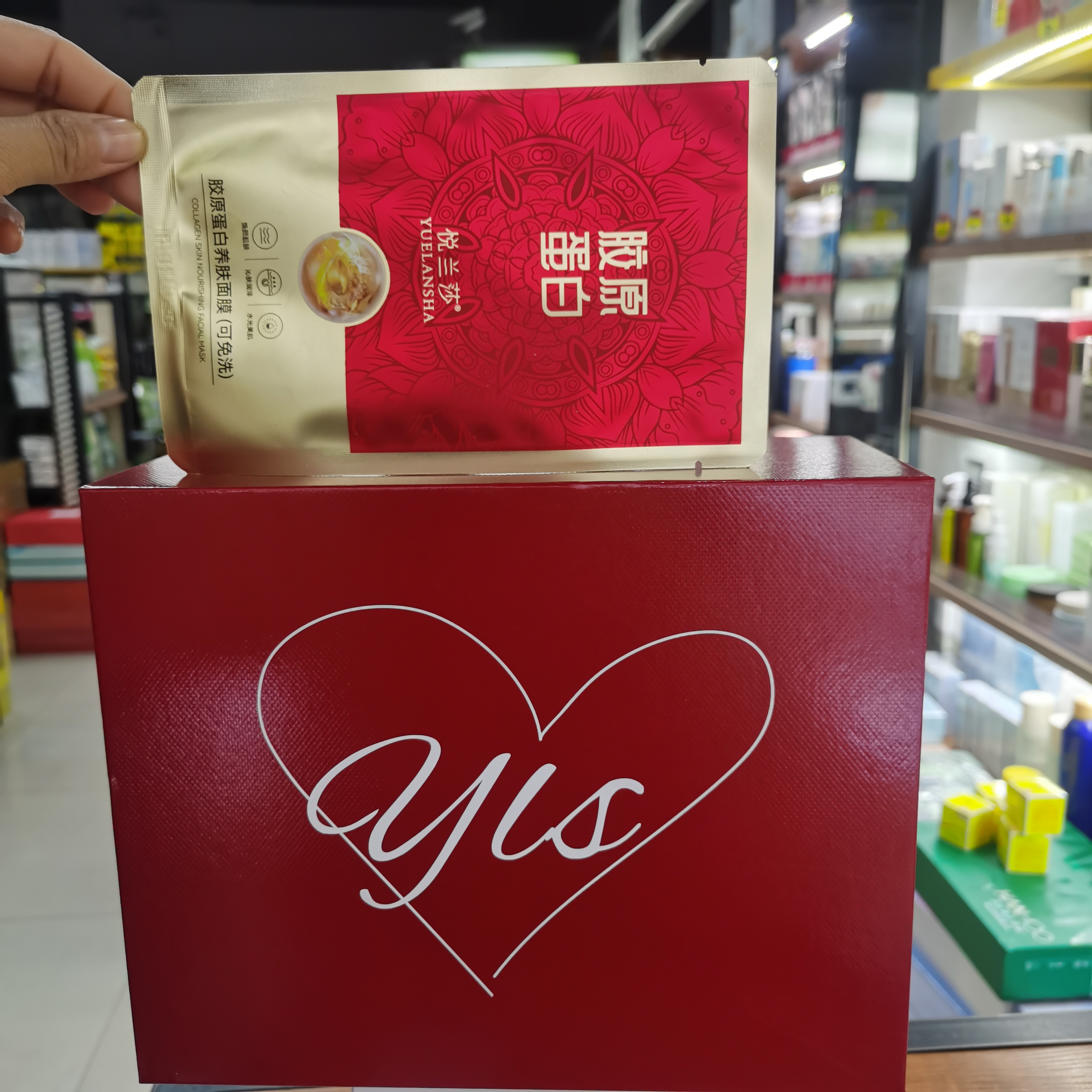 悦兰莎  胶原蛋白面膜