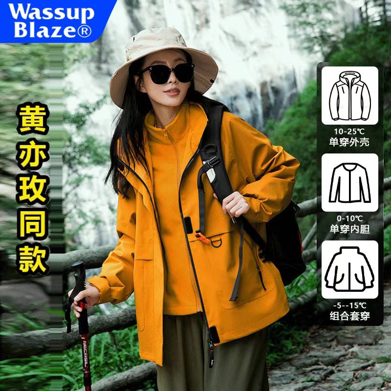 玫瑰的故事刘亦菲同款冲锋衣套装女2025新款户外三合一黄色登山服