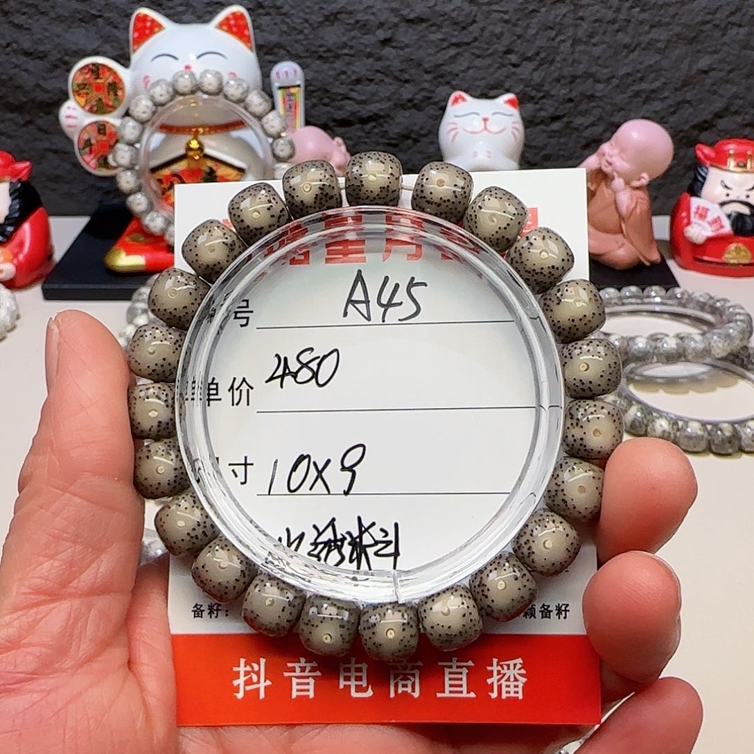 s*海南荷塘星月菩提A45