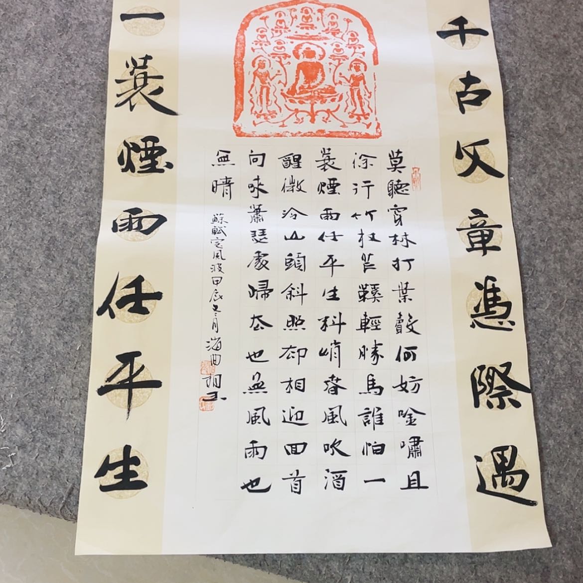 【闪购商品】书法山东刘相玉作品69×50