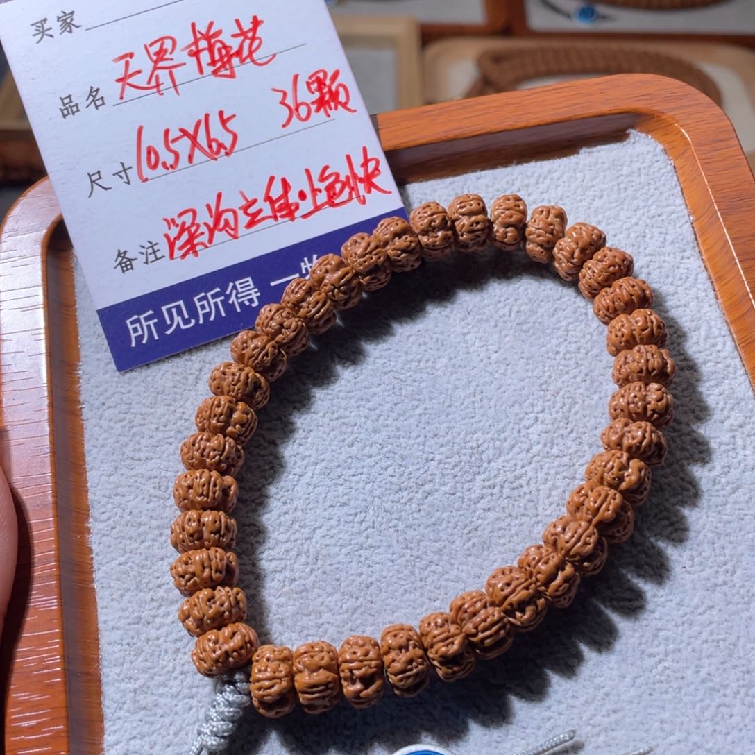 金刚菩提吊坠天界梅花飞碟