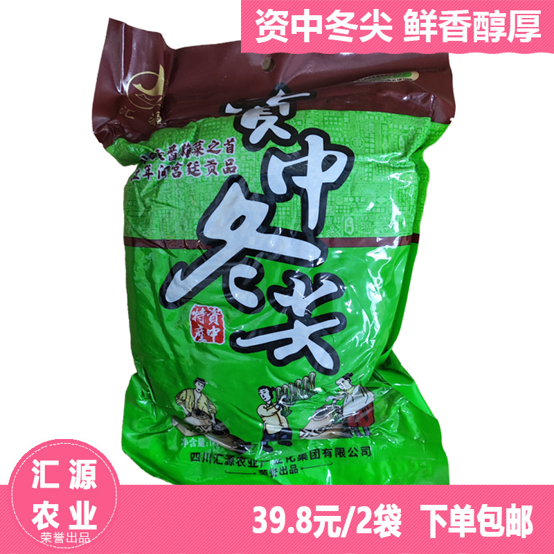 汇源汇源农业资中冬尖（1000g*2袋）