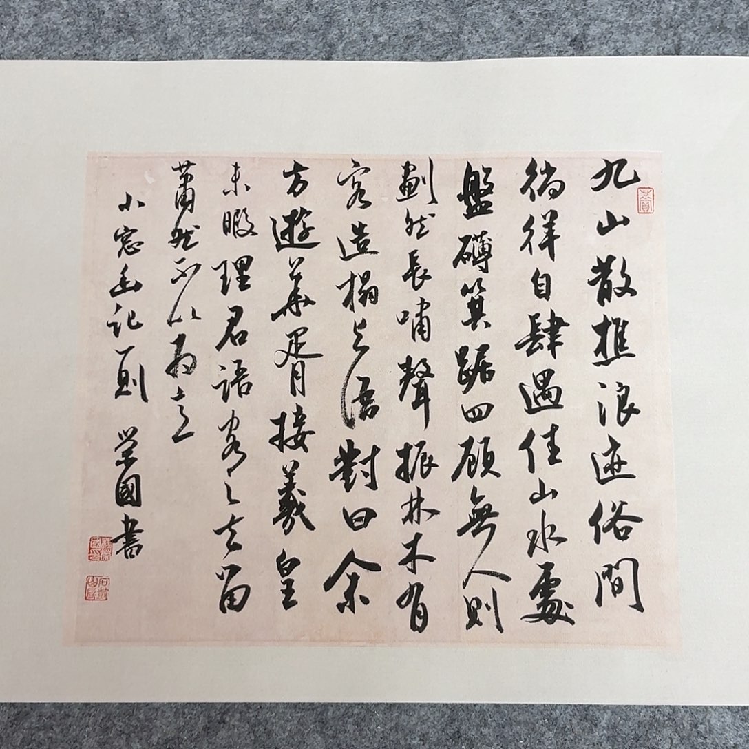 书法国展书家杨荣国45+34