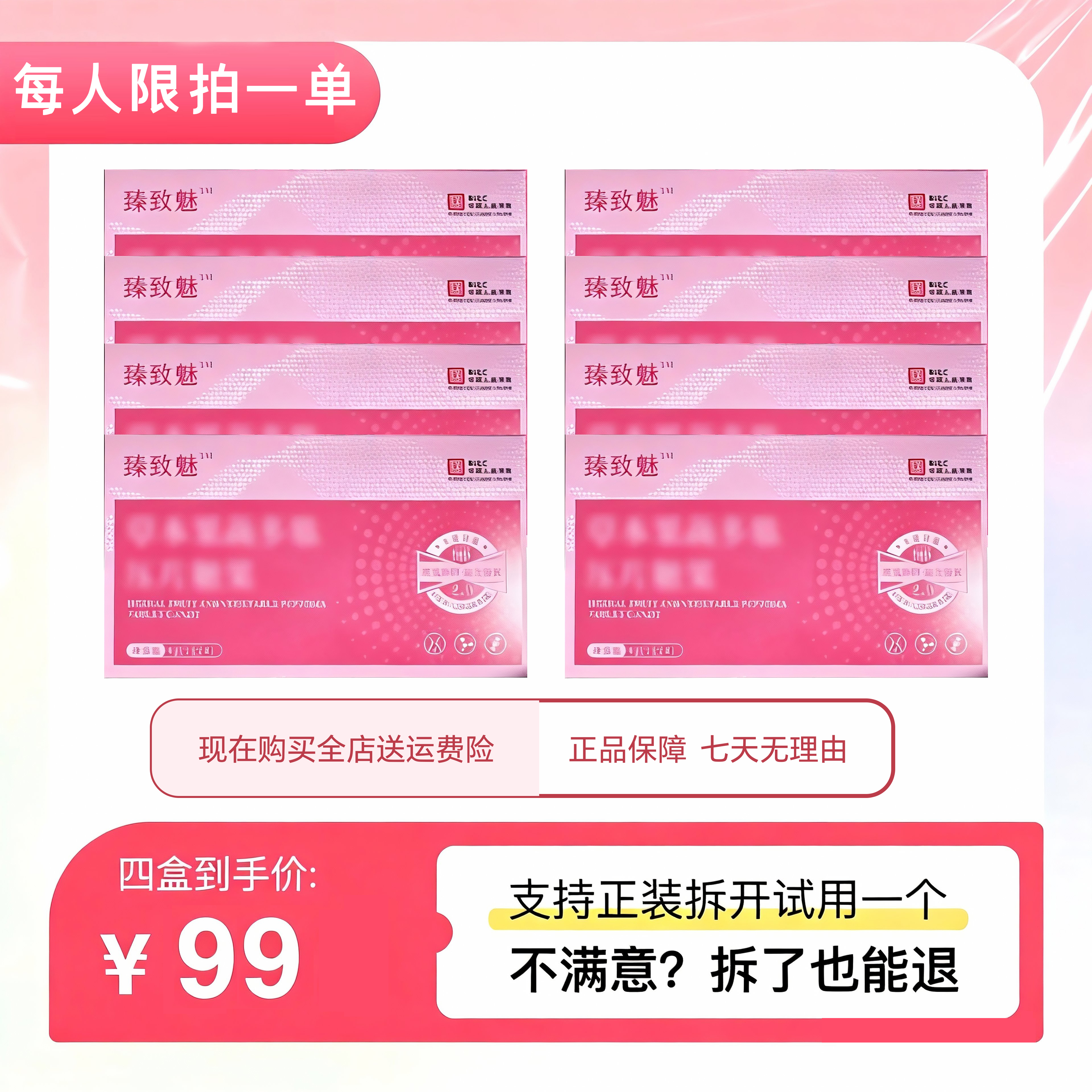 【正品保障】15.0版本 到手八盒32个【新粉福利 试用一个】