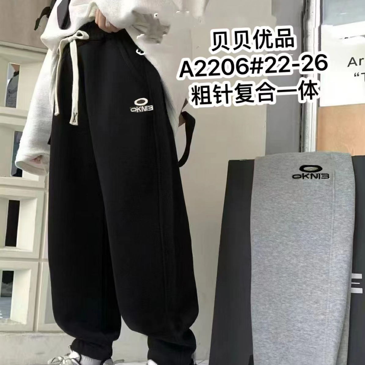 F285贝贝优品加绒加厚卫裤2206