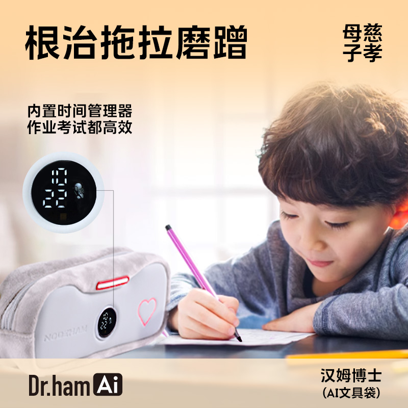 时间管理笔袋大容纳耐脏魔术贴DIY一天一个好心情