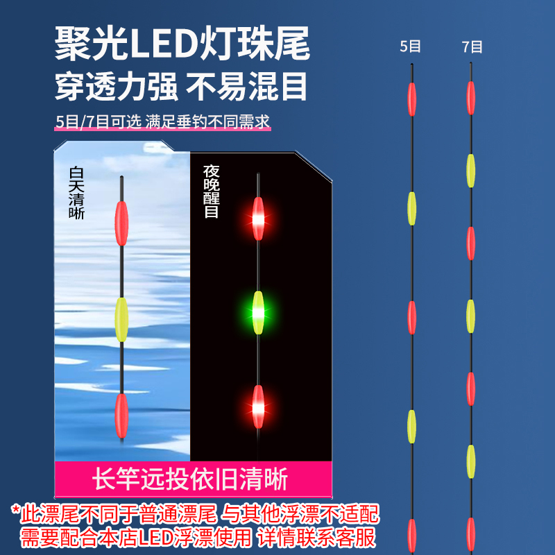 火蓝刀锋LED无铅浮漂尾/日夜两用高灵敏醒目