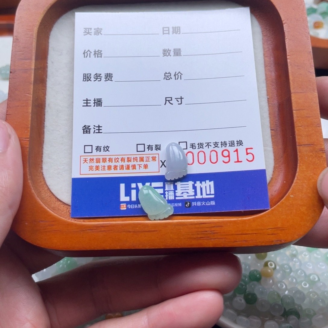 翡翠散珠翡翠知足常乐2件