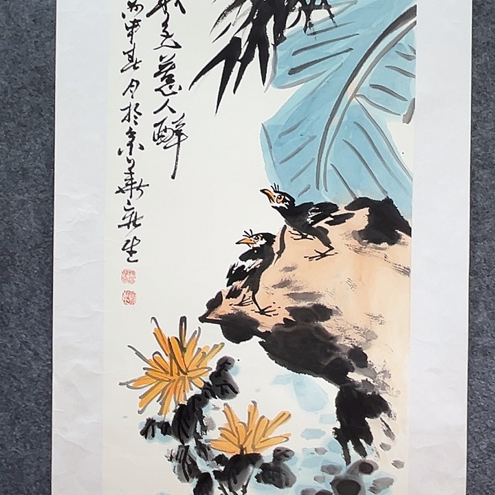 国画知鱼之乐纯手绘