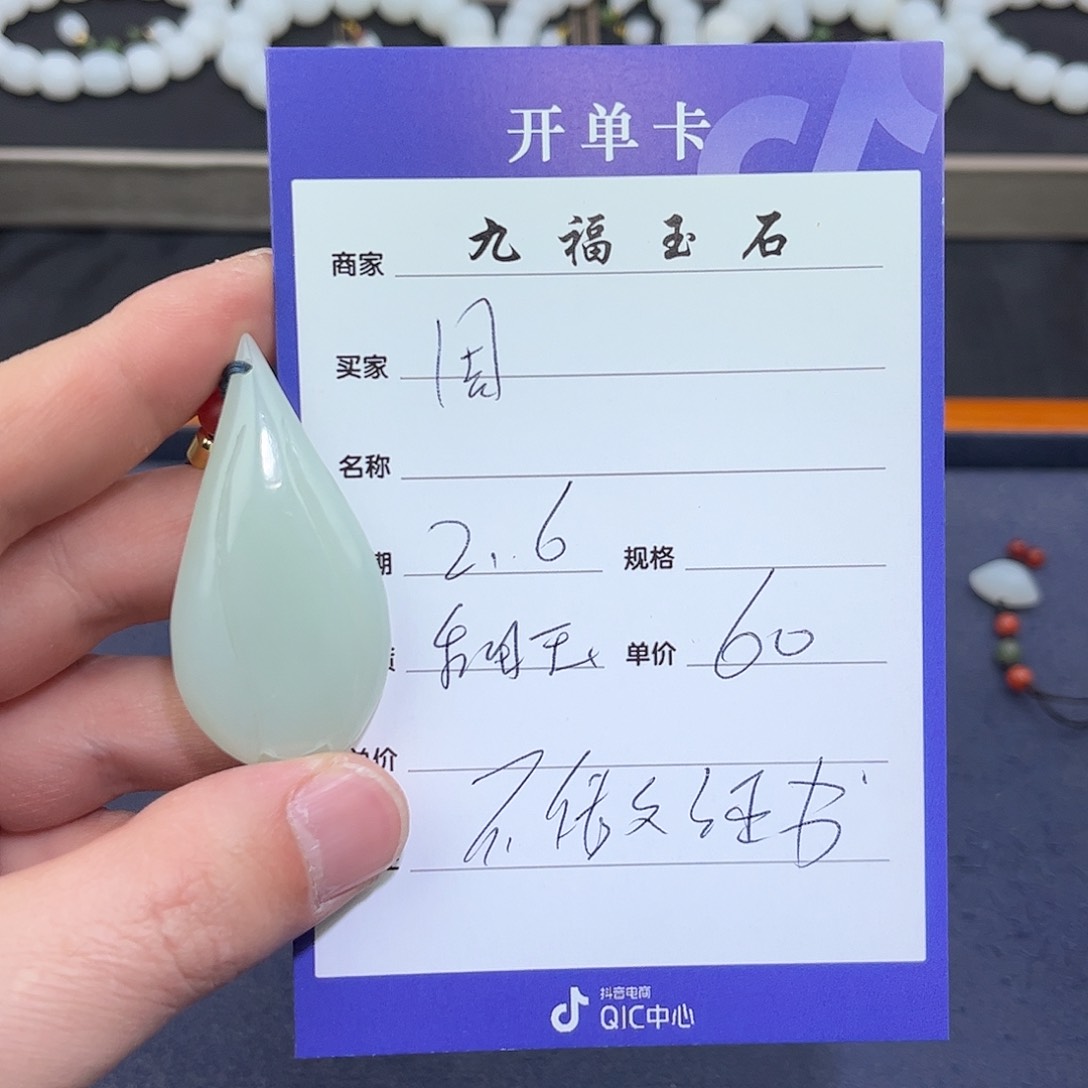 和田玉挂件未镶嵌同*