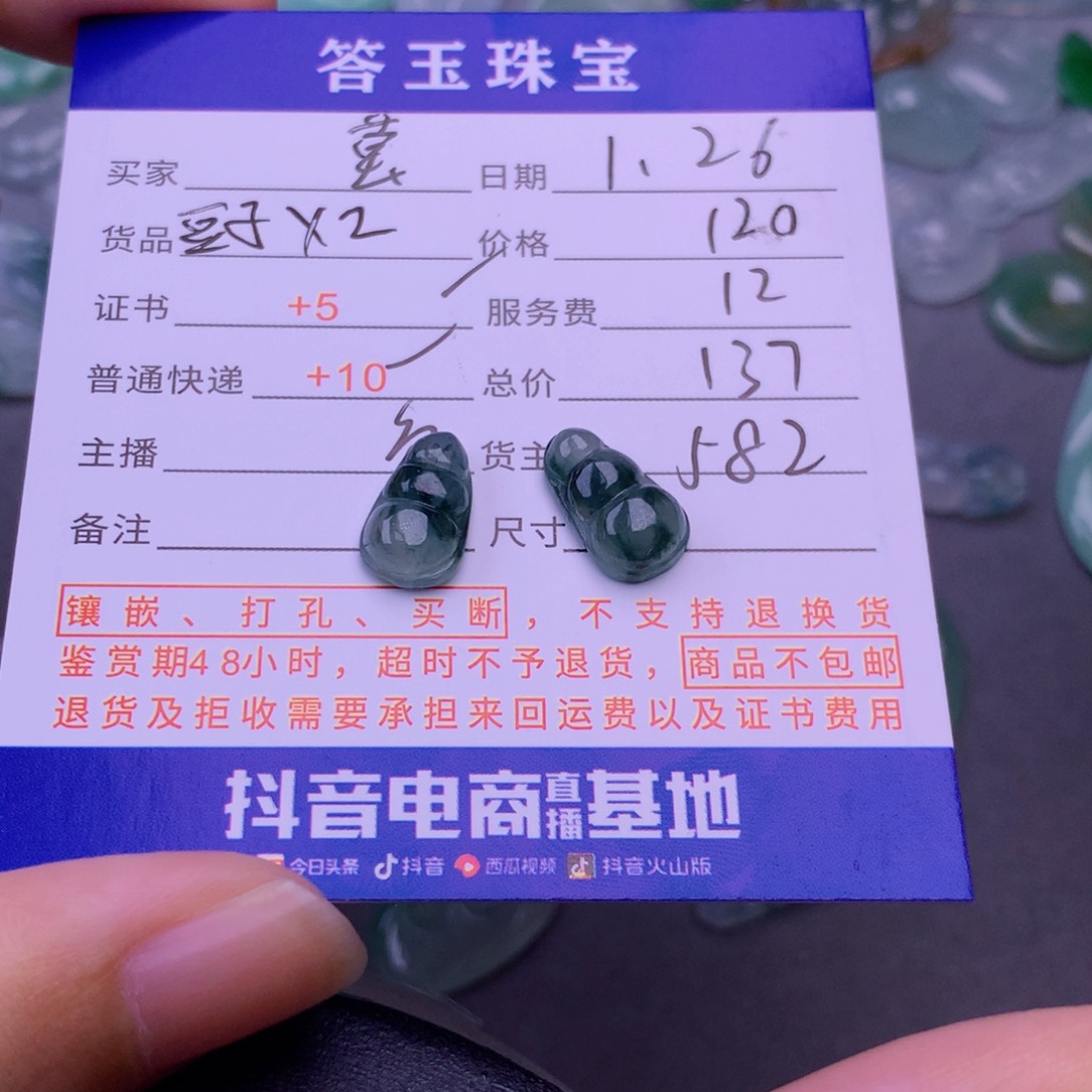 翡翠挂件未镶嵌莹*盈