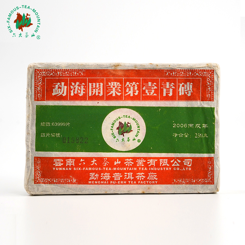 【六大茶山】勐海开业第一青砖(2006) 古树茶 普洱生茶 250克/砖