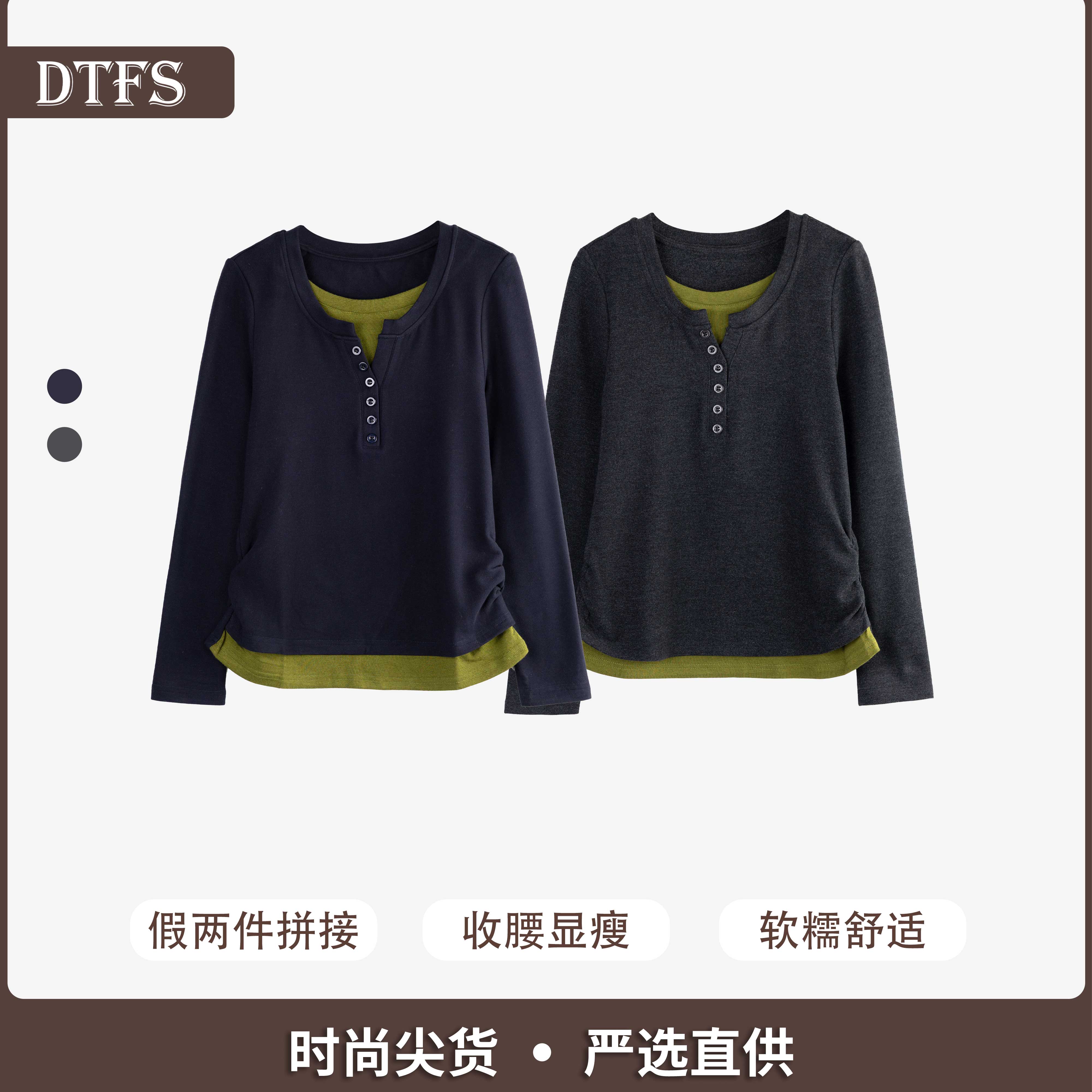 【大婷】2025冬款少女风长袖常规圆领女T恤假两件显瘦收腰秋冬3308