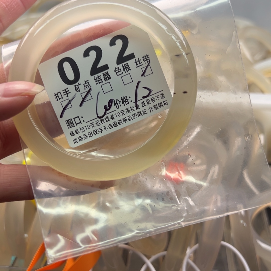 玛瑙/玉髓未镶嵌手镯022