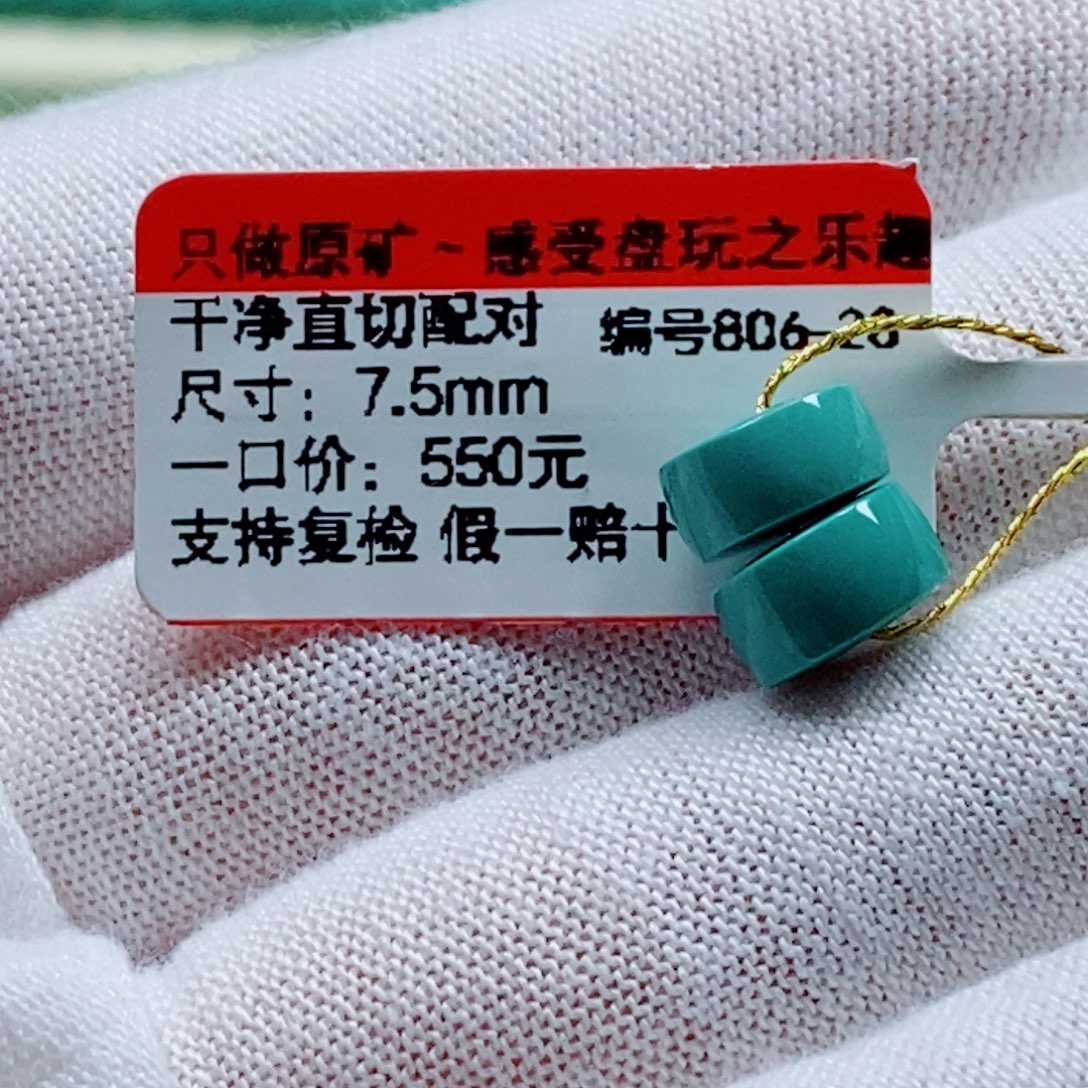未镶嵌绿松石珠宝奇石