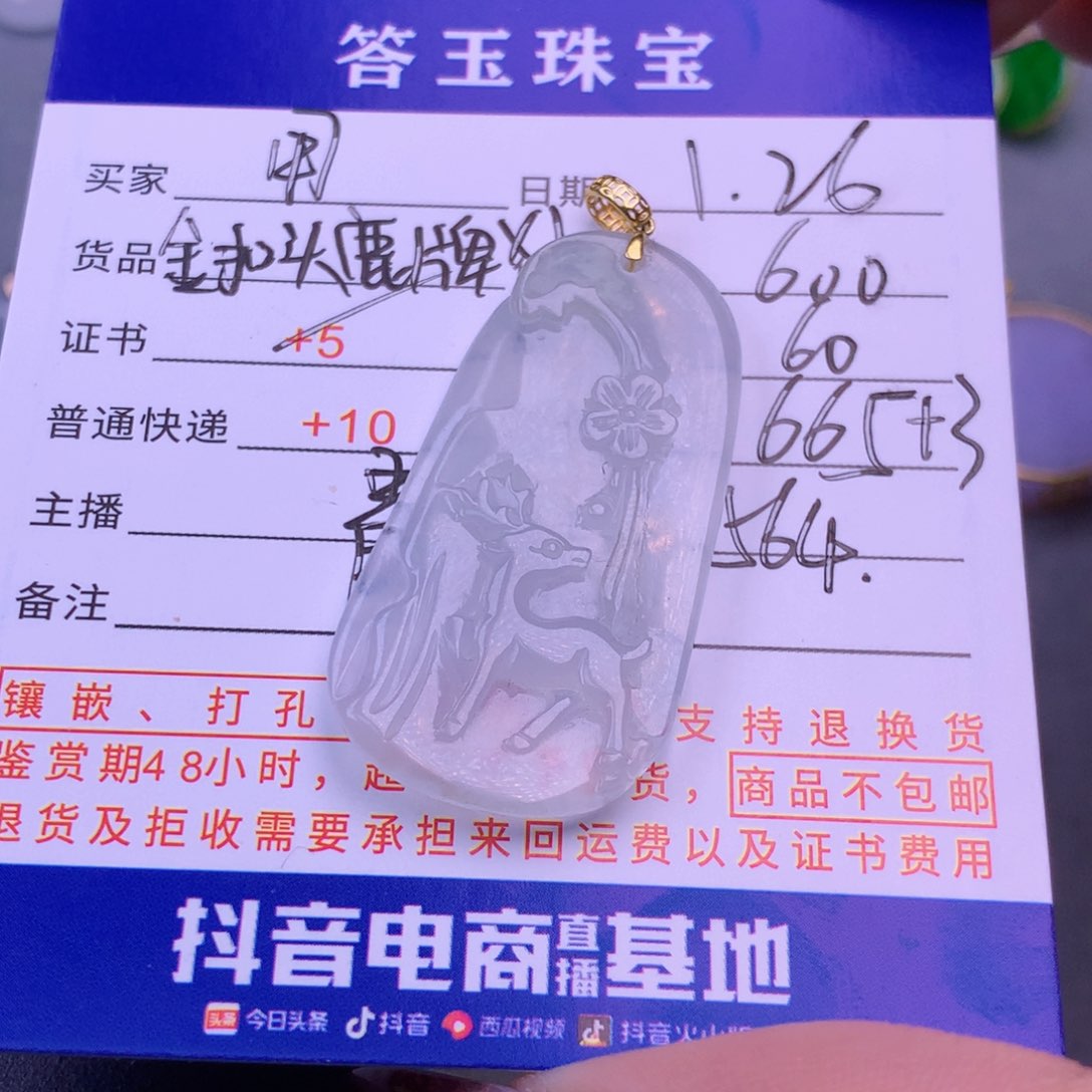 翡翠挂件18K金镶嵌用****1