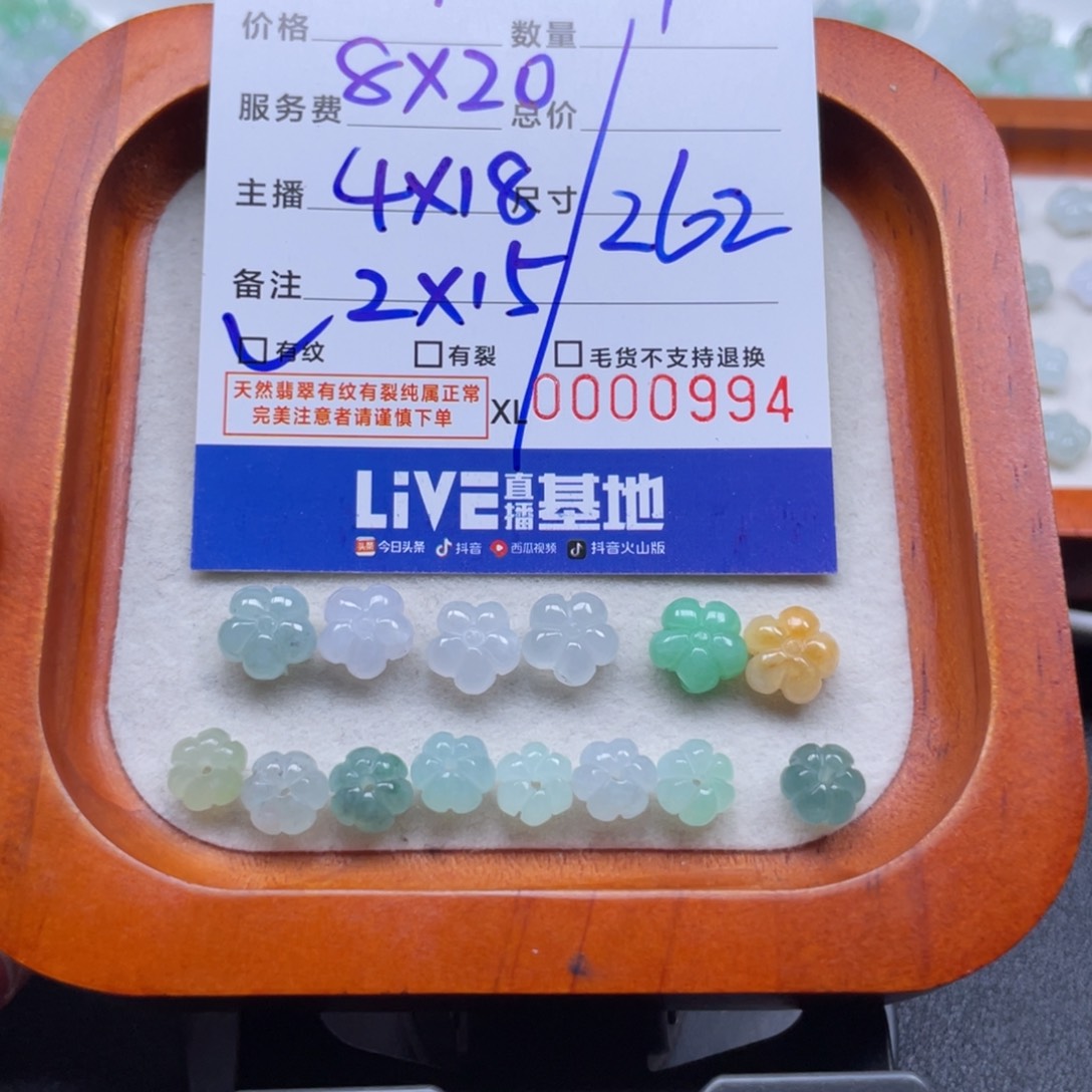 二***子翡翠散珠通孔小花+南瓜