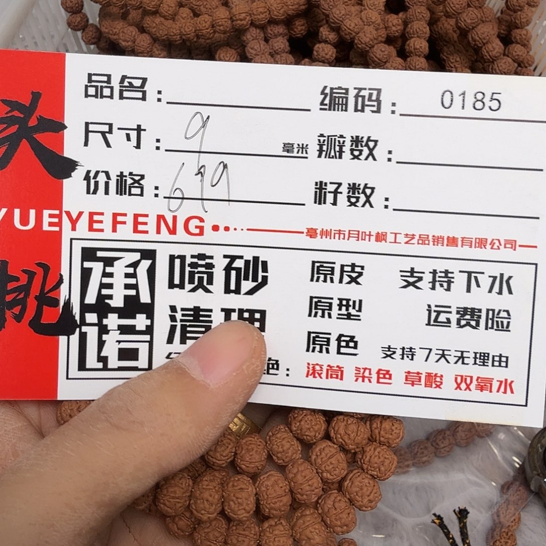 春***秋金刚菩提吊坠Aaaaaaaa0185