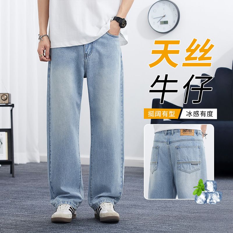 2025美式 直筒 莱赛尔牛仔裤男时尚百搭宽松薄款长裤男装水洗复古