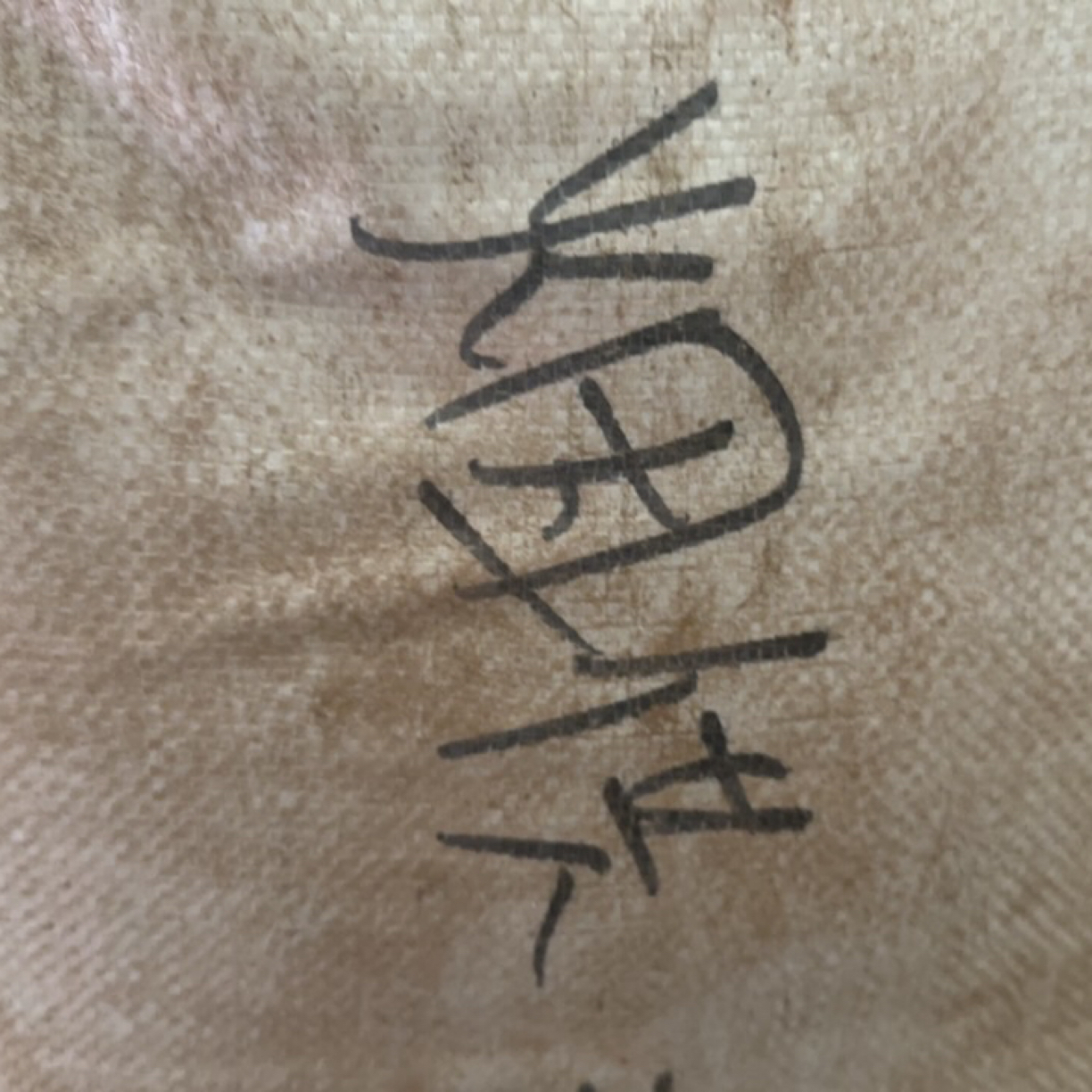 【无为香业】烟供香粉 500g 工厂开仓 