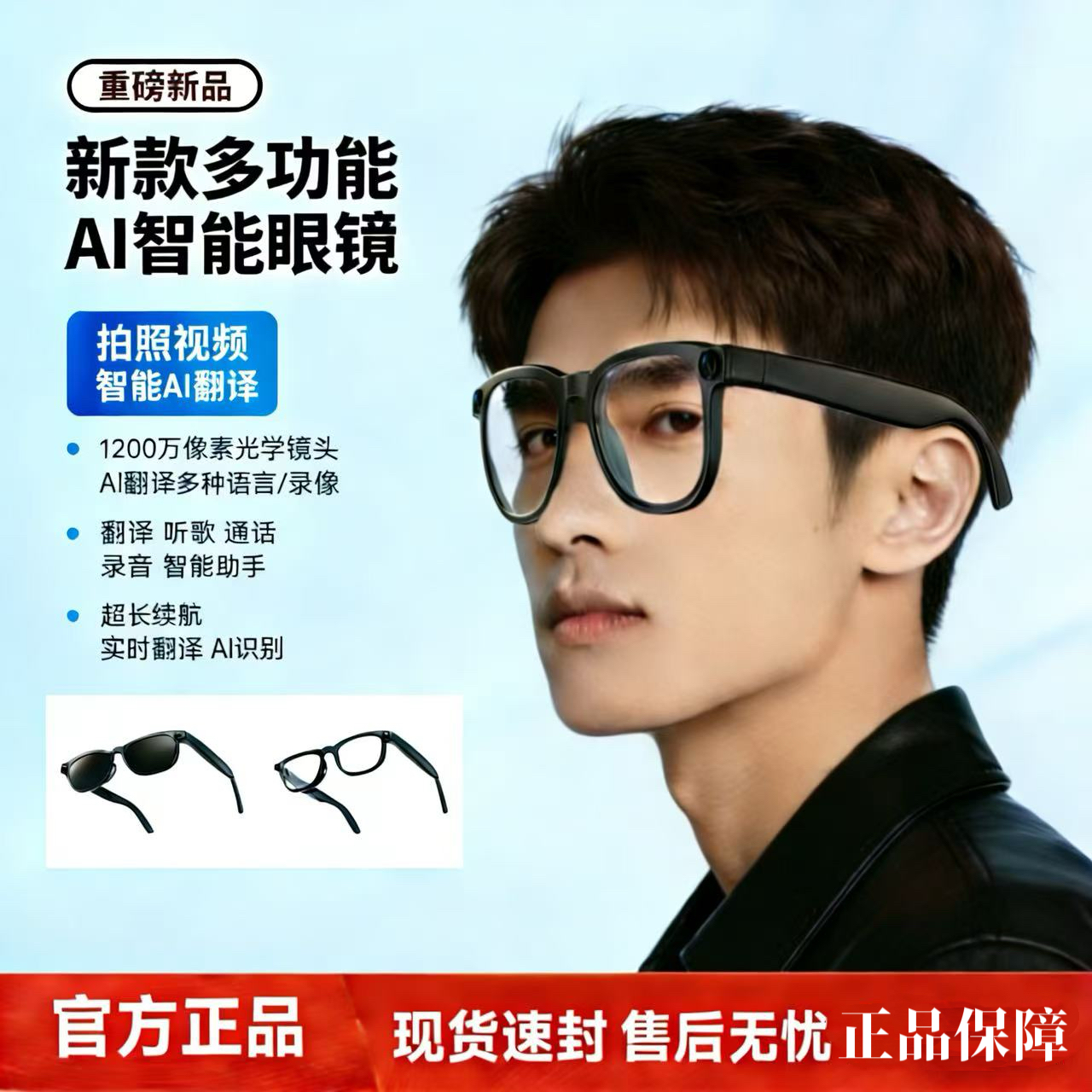Ai智能眼镜智能翻译眼镜1200万摄像头3600万像素拍摄音乐搜题眼镜