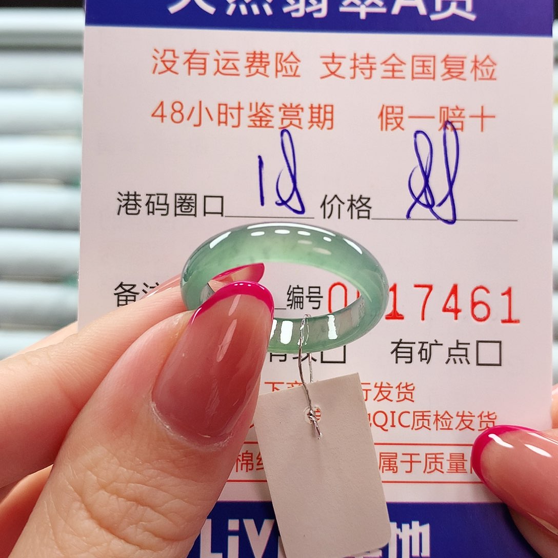 翡翠戒指未镶嵌翡翠