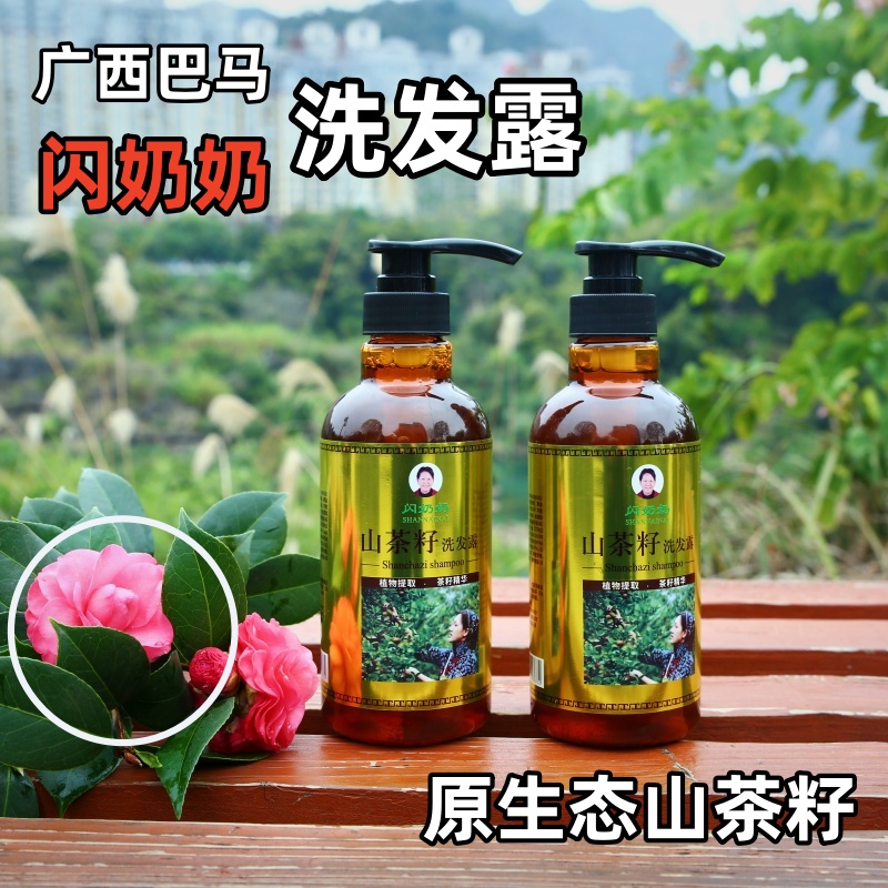 闪奶奶   山茶籽茶麸草本洗发液植物清洁控油去屑清爽蓬松