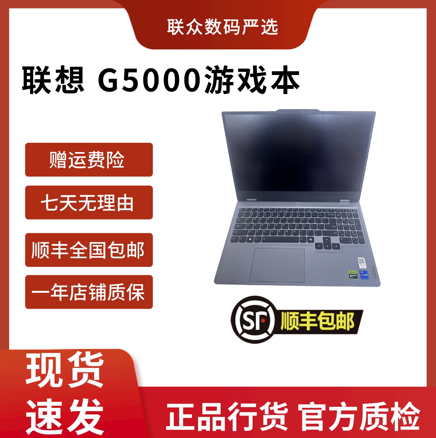 99新 Lenovo/联想 吃鸡黑神话联想笔记本拯救者设计师G5000