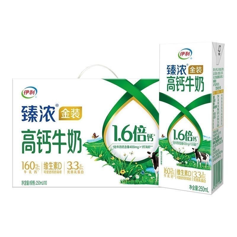 【9月日期】伊利臻浓金装高钙牛奶250ml10瓶1.6倍钙臻浓（2箱装）