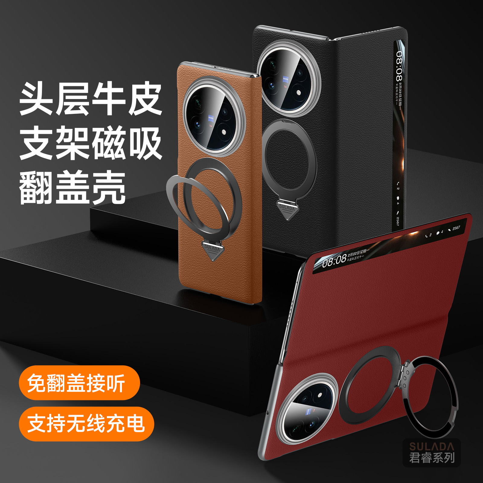 适用vivoxfold5手机壳头层牛皮磁吸支架包中轴防摔高档商务真皮