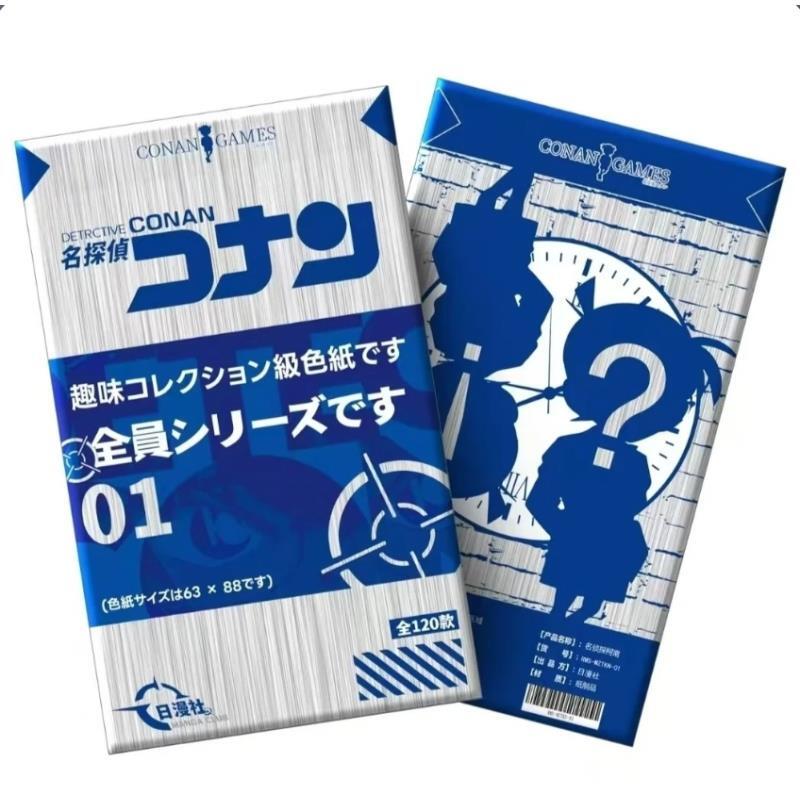 【玩法合集】日漫社名侦探柯南收藏色纸-【代拆】