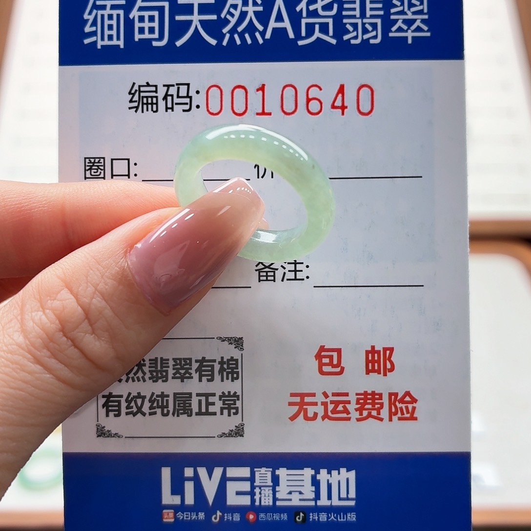 未镶嵌戒指翡翠天然缅甸翡翠A货圈口10.5 福利