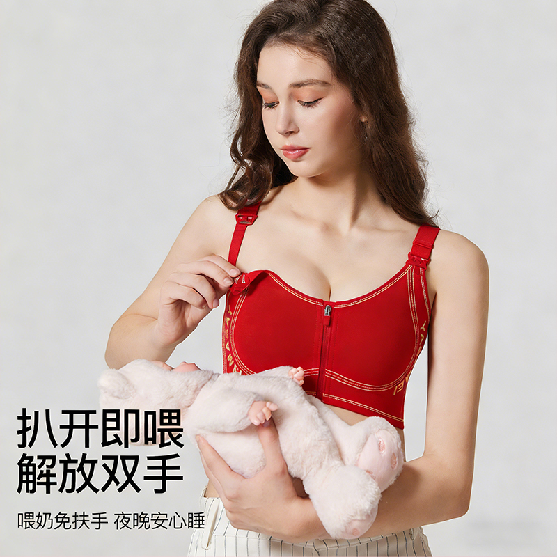 前拉链哺乳文胸聚拢防下垂产后喂奶孕妇一片式无痕怀孕期内衣 
