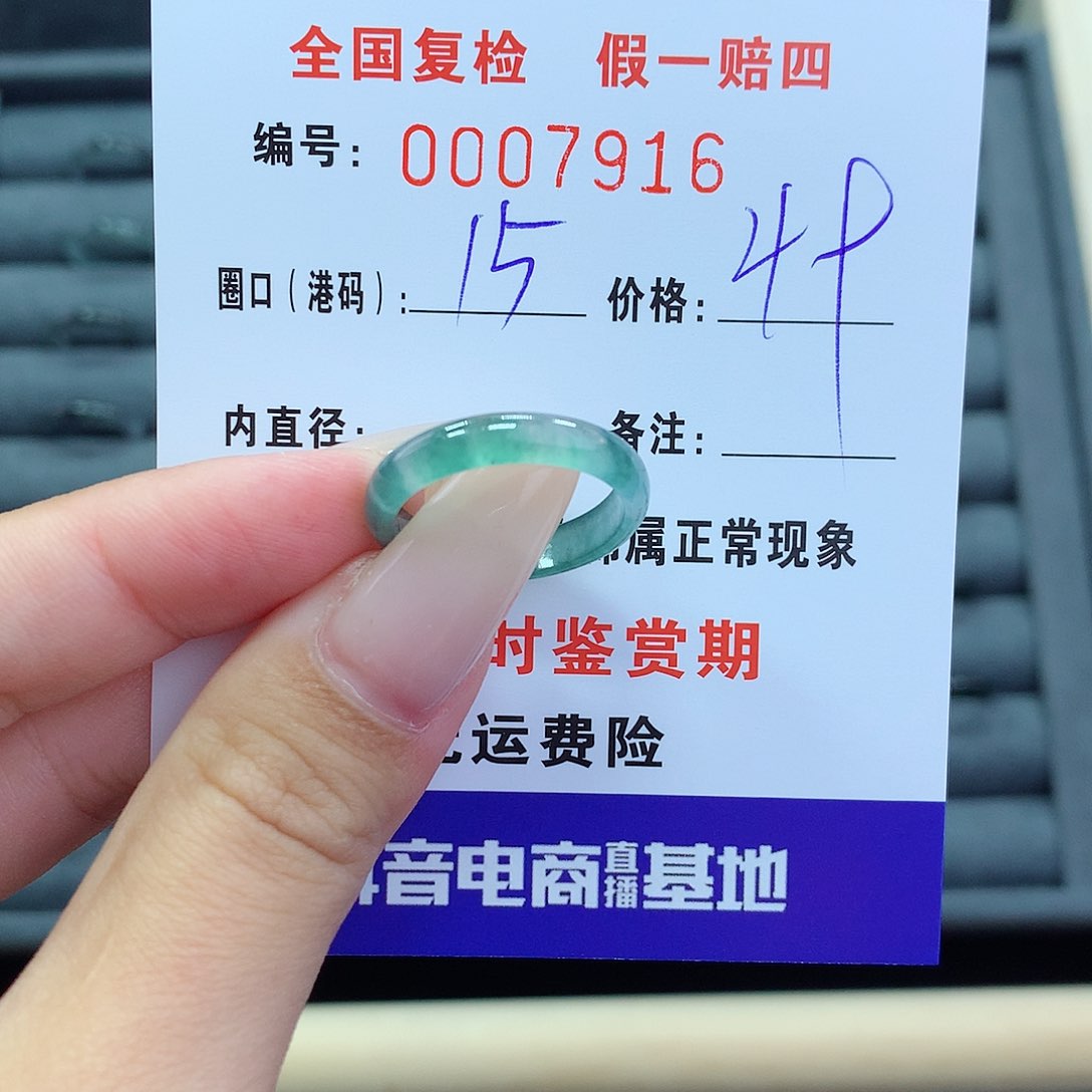 翡翠戒指未镶嵌      7916