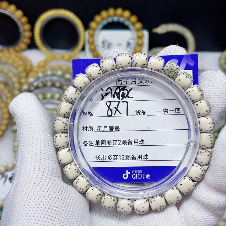 星月菩提手串星月菩提8-7