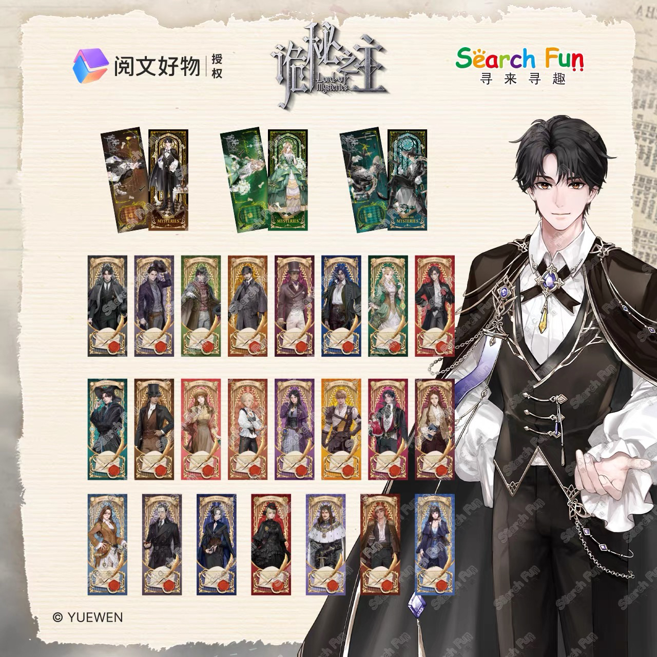 【神谕】诡秘之主系列收藏卡牌二次元周边精美卡牌创意卡牌